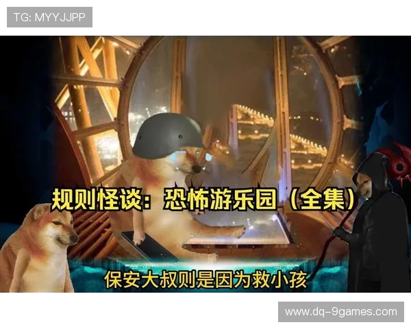 《在无限循环的恐怖规则下，你能逃脱这场怪谈游戏吗》